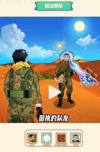 《玩梗了解一下》沙漠禁区怎么过关