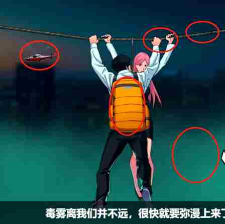 《玩梗了解一下》毒雾危情怎么过关
