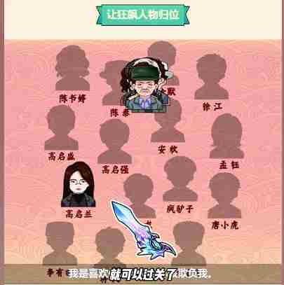 《玩梗了解一下》京海照片墙怎么过关