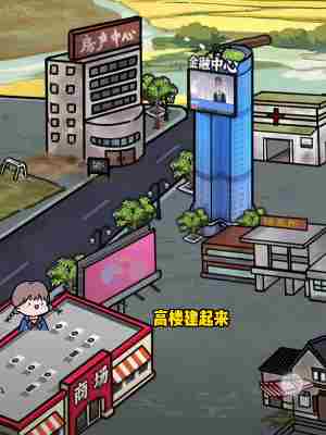 《隐秘的档案》投资大亨攻略