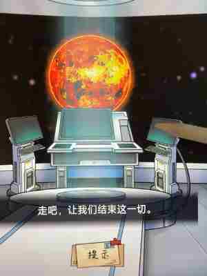 《隐秘的档案》真相眼镜攻略