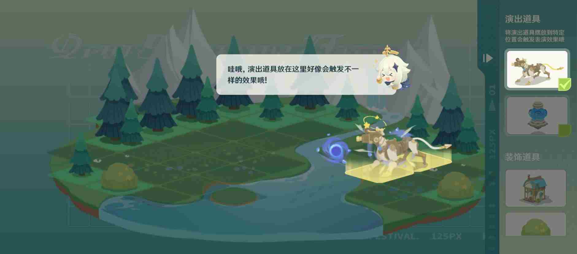 《原神》小小幕后第一天玩法攻略