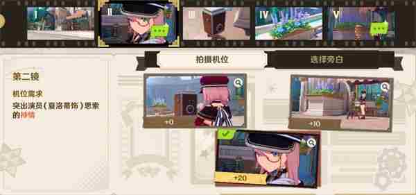 《原神》4.3瞬间留影玩法攻略
