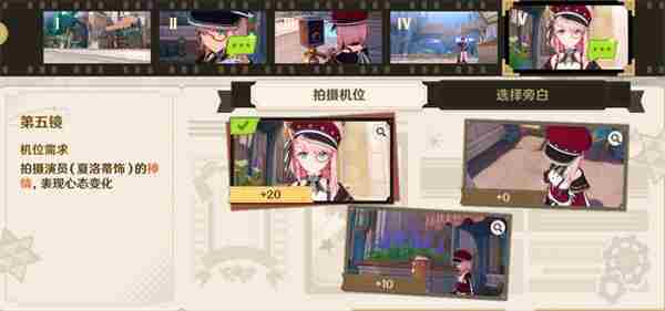 《原神》4.3瞬间留影玩法攻略