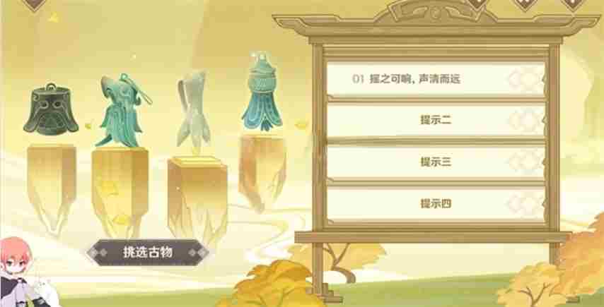 《原神》开山览物活动玩法攻略