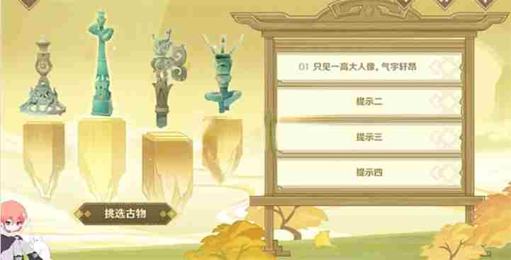 《原神》开山览物活动玩法攻略