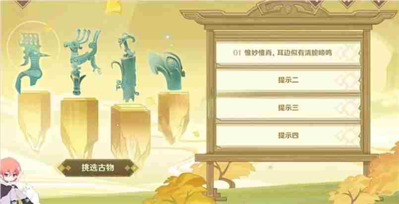 《原神》开山览物活动玩法攻略