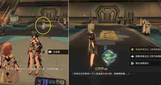 《崩坏星穹铁道》1.6庸人自扰怎么完成