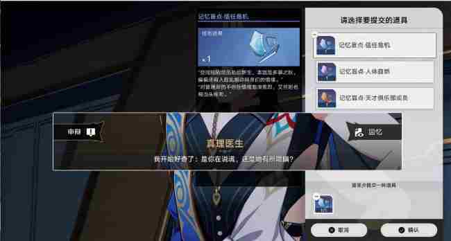 《崩坏星穹铁道》1.6庸人自扰怎么完成
