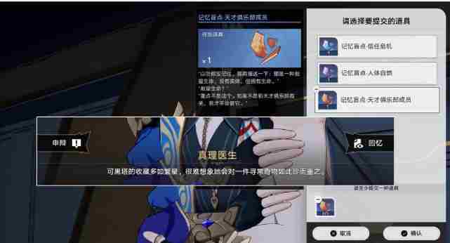 《崩坏星穹铁道》1.6庸人自扰怎么完成