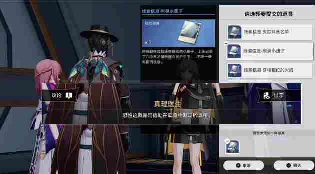 《崩坏星穹铁道》1.6庸人自扰怎么完成