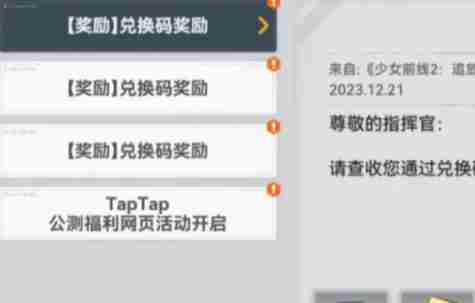 《少女前线2追放》邮箱在哪