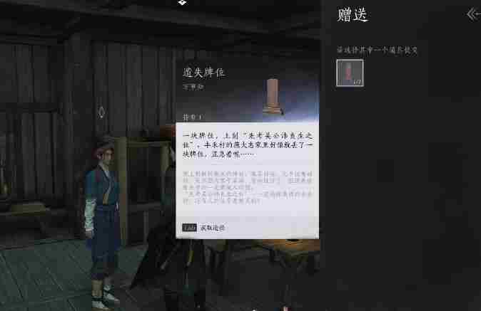 《燕云十六声》认祖离宗任务图文攻略
