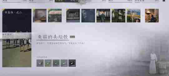 《燕云十六声》失窃的头坛酒任务图文攻略