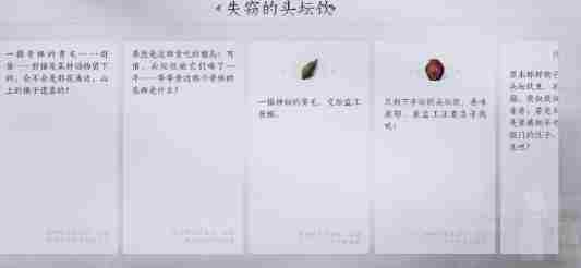 《燕云十六声》失窃的头坛酒任务图文攻略