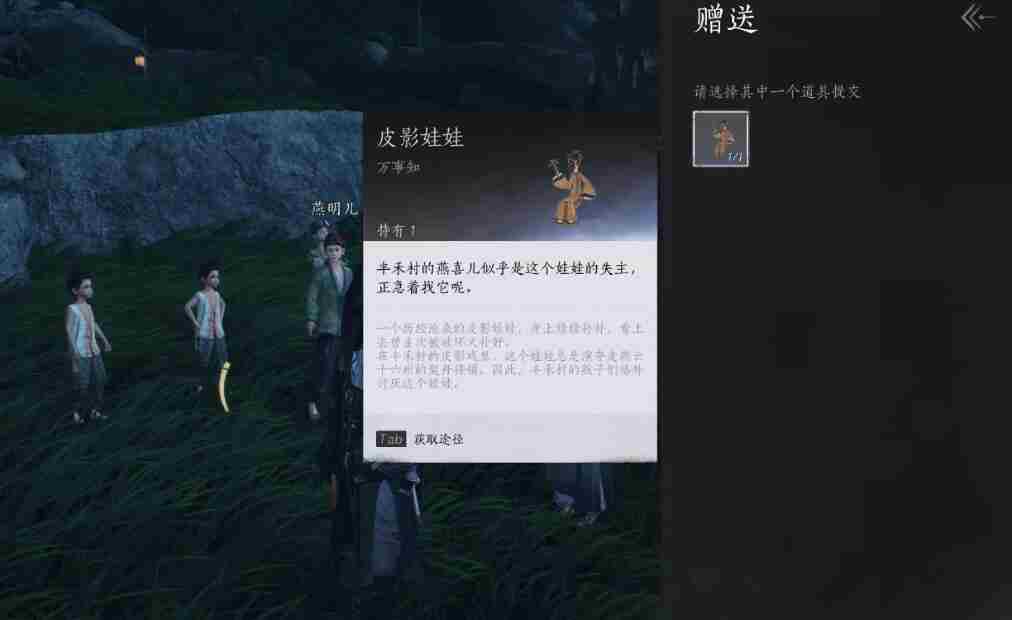 《燕云十六声》稚子童戏任务图文攻略