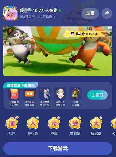 《元梦之星》瑶光公主怎么获得
