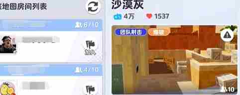 《元梦之星》爆破模式怎么进