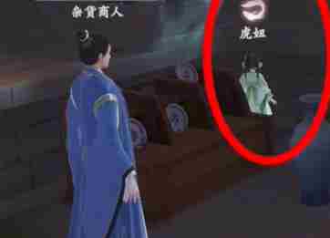 《浮生忆玲珑》虎妞躲哪了