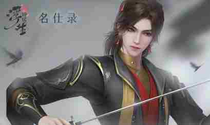 《浮生忆玲珑》钡绿怎么获得