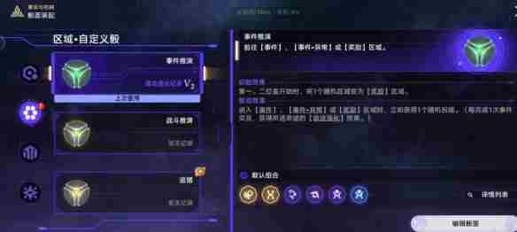 《崩坏星穹铁道》1.6黄金与机械的虚无打法思路