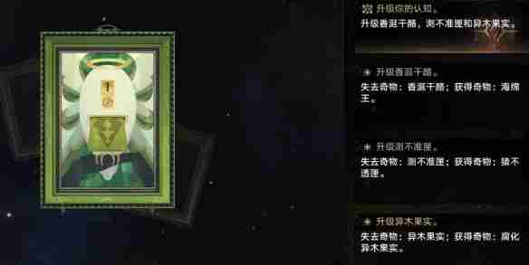 《崩坏星穹铁道》1.6黄金与机械新事件收集