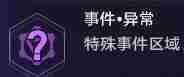 《崩坏星穹铁道》1.6华尔街之狼成就攻略