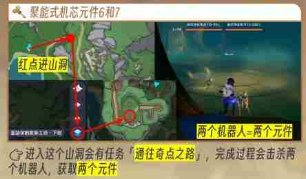 《原神》聚能式机芯元件华丽宝箱开启介绍