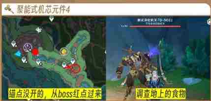 《原神》聚能式机芯元件缺少原因