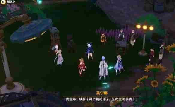 《原神》4.3蔷薇与铳枪第四幕攻略