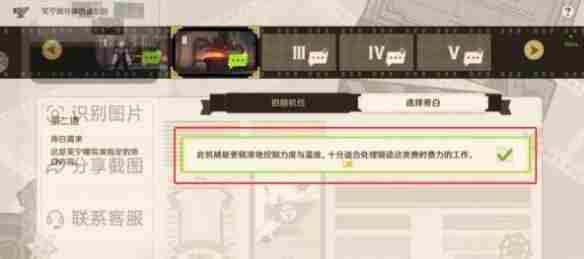 《原神》芙宁娜导演的摄影题选择攻略