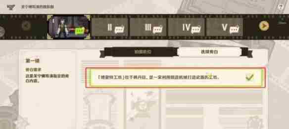 《原神》芙宁娜导演的摄影题选择攻略