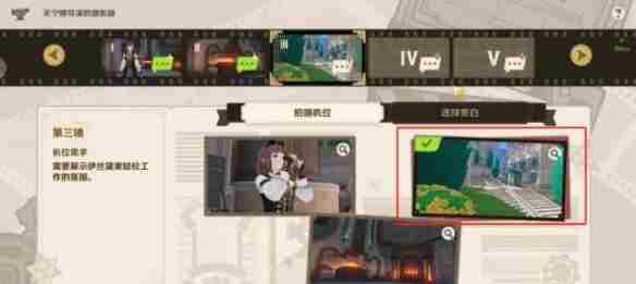 《原神》芙宁娜导演的摄影题选择攻略