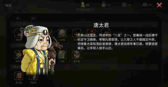 《大侠立志传》万兽山庄新队友招募攻略