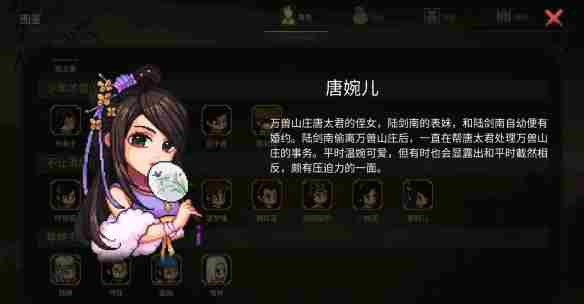 《大侠立志传》万兽山庄新队友招募攻略
