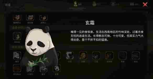 《大侠立志传》万兽山庄新队友招募攻略
