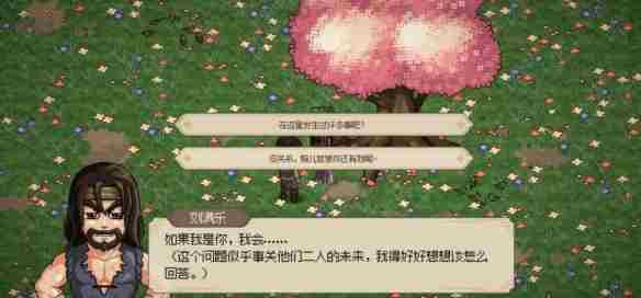 《大侠立志传》唐婉儿怎么结缘