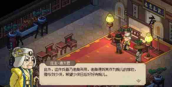 《大侠立志传》唐婉儿怎么结缘