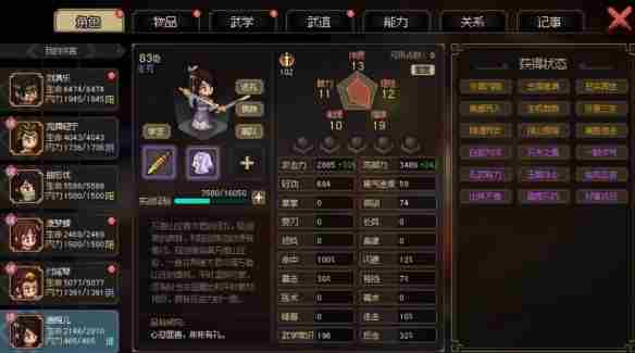 《大侠立志传》唐婉儿怎么结缘