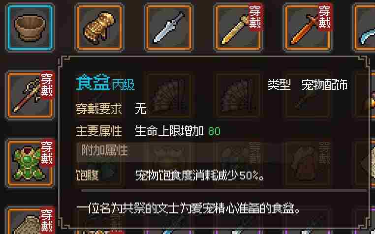 《大侠立志传》共祭彩蛋介绍
