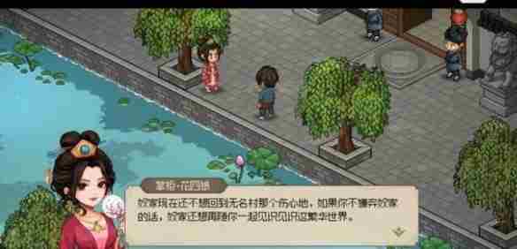 《大侠立志传》npc结缘顺序介绍