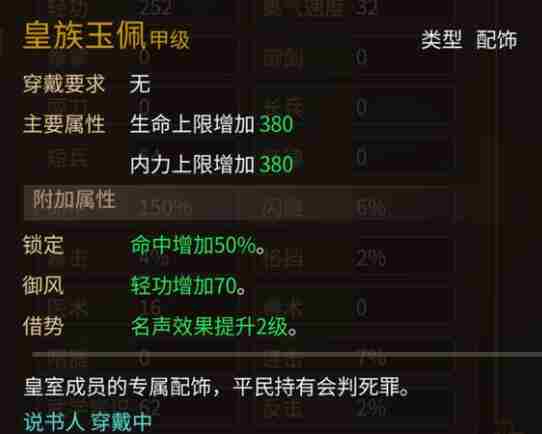 《大侠立志传》新手游玩攻略