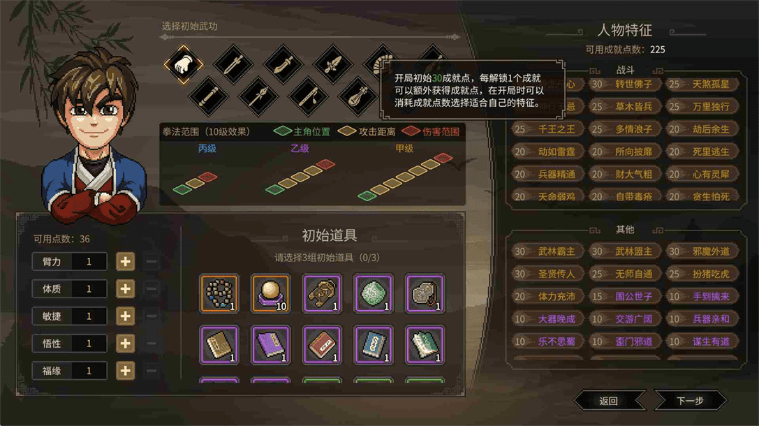 《大侠立志传》扇舞春秋获取攻略
