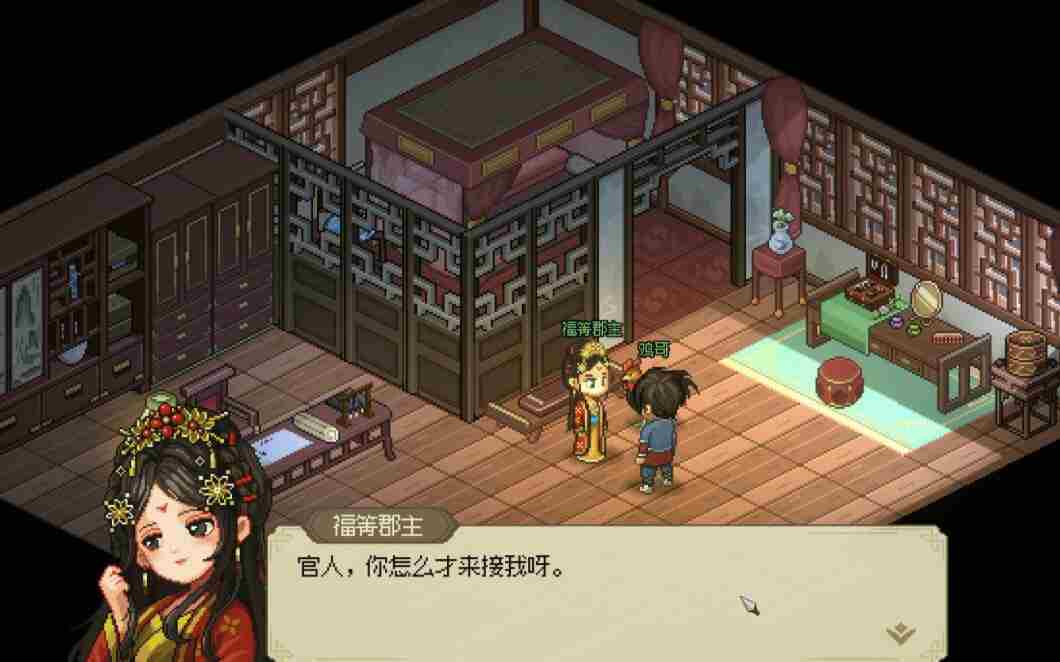 《大侠立志传》康王府怎么提亲