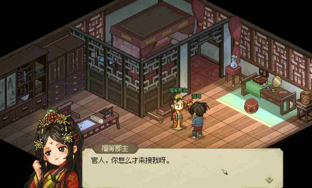 《大侠立志传》郡主支线任务攻略