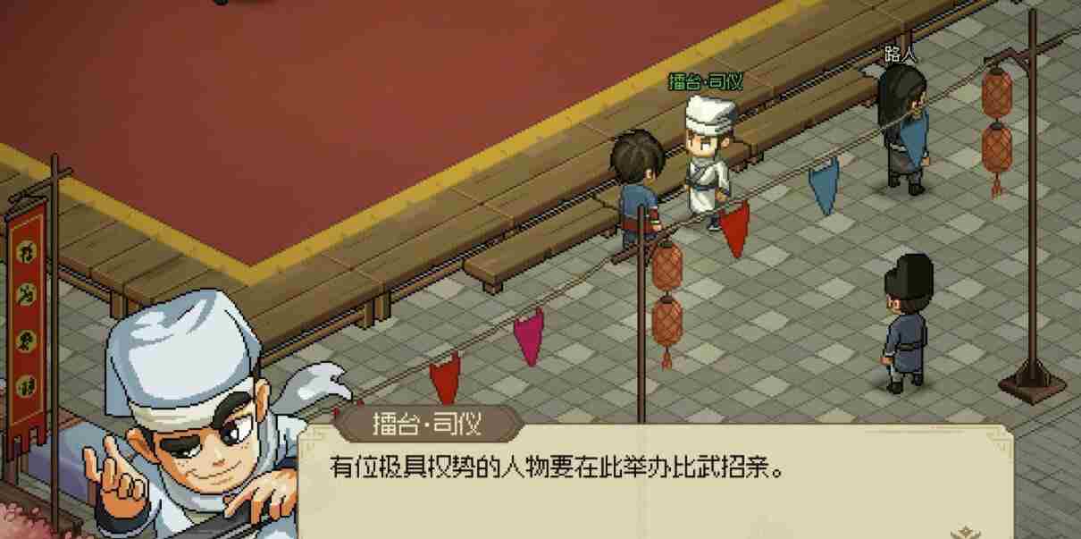 《大侠立志传》郡主支线任务攻略