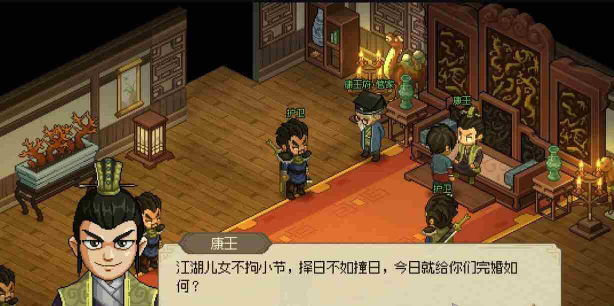 《大侠立志传》郡主支线任务攻略
