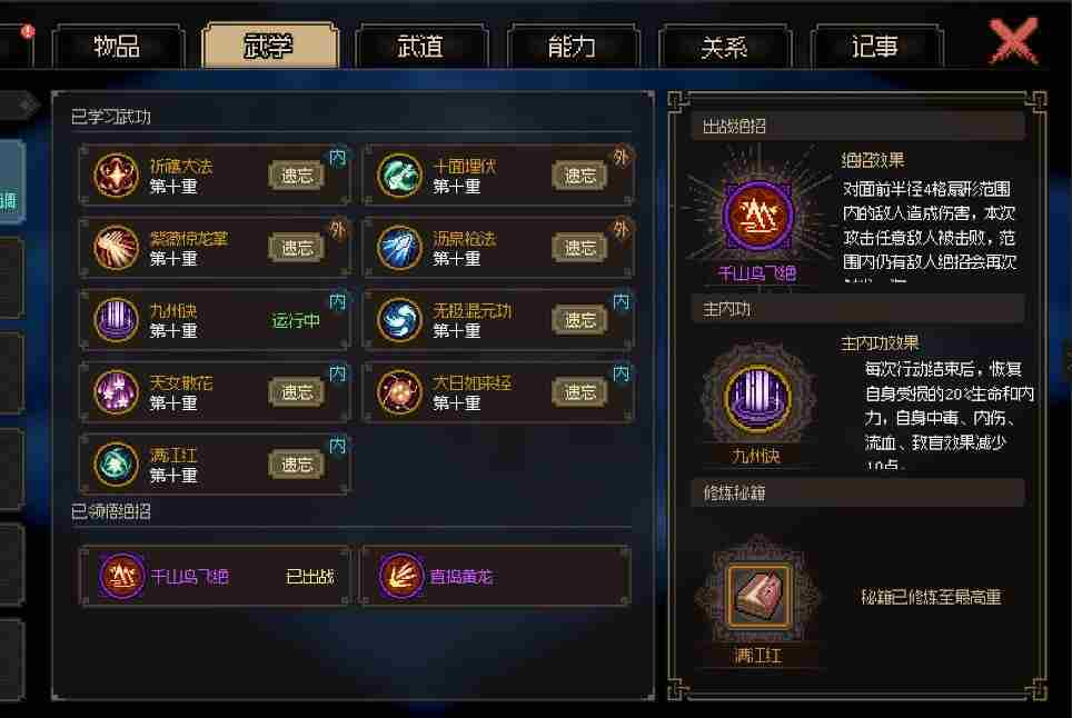 《大侠立志传》老头门解救楚狂生方法