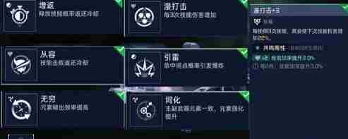 《星球重启》夜袭者源码怎么配