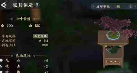 《浮生忆玲珑》府邸解锁教程